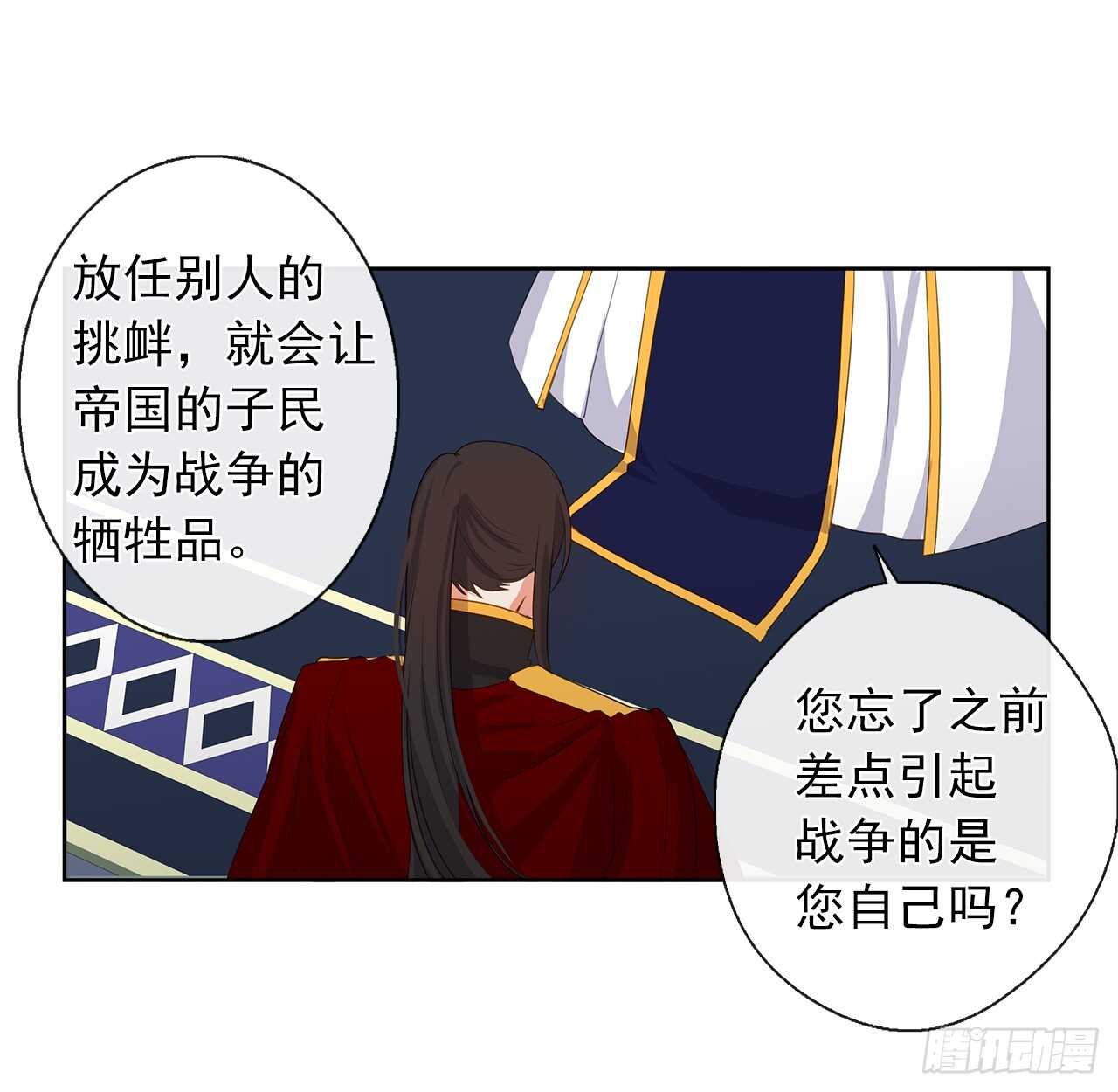 皇帝的伴侣韩漫全集-27.唯独对你的渴望无删减无遮挡章节图片 