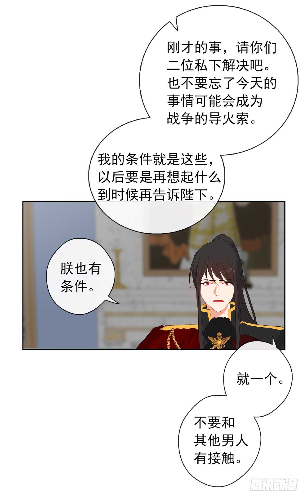 皇帝的伴侣韩漫全集-27.唯独对你的渴望无删减无遮挡章节图片 