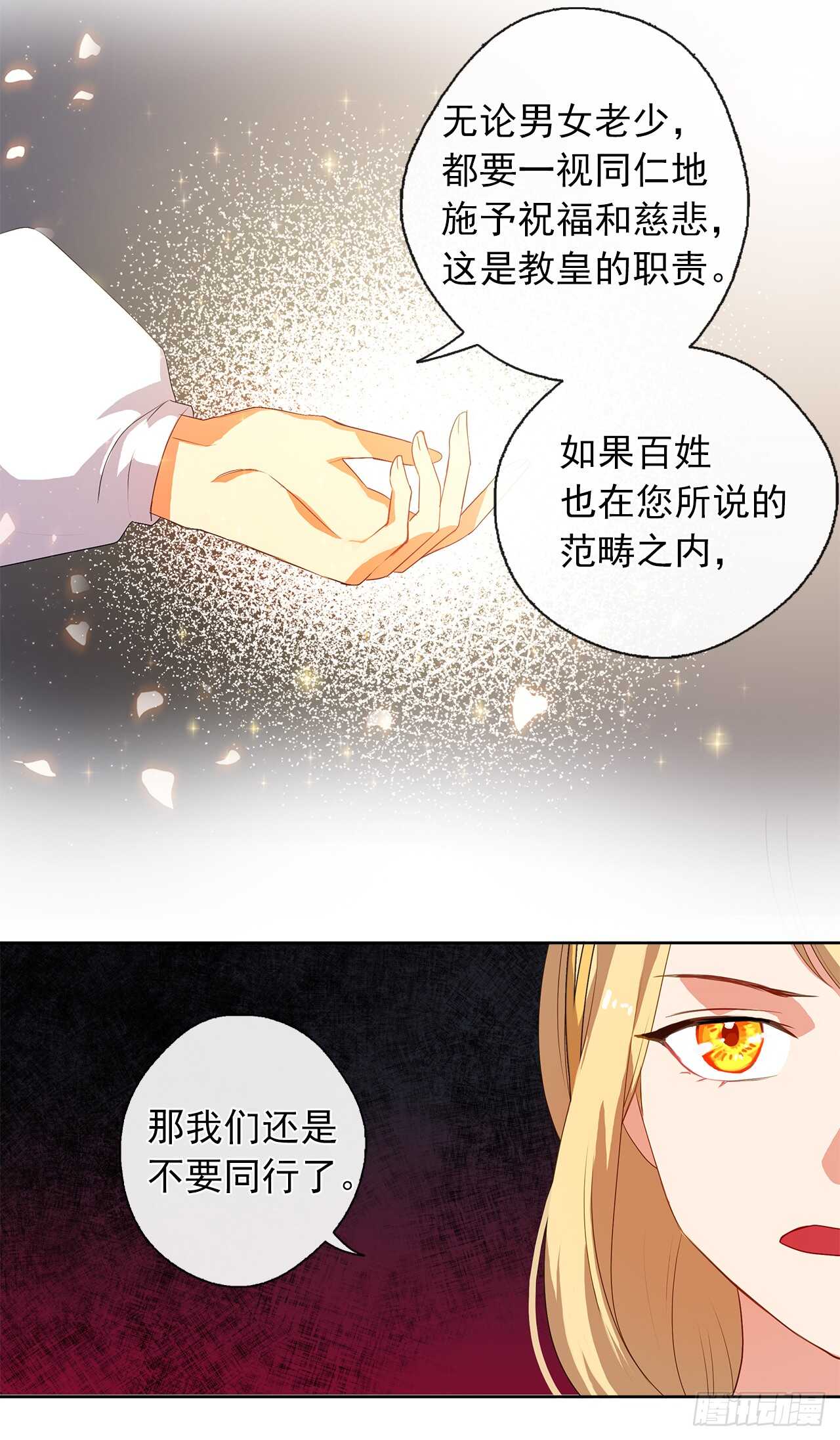 皇帝的伴侣韩漫全集-27.唯独对你的渴望无删减无遮挡章节图片 