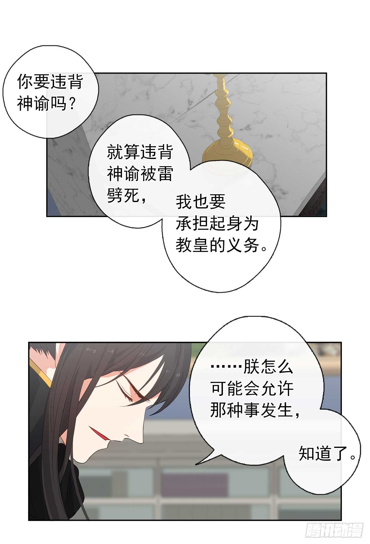 皇帝的伴侣韩漫全集-27.唯独对你的渴望无删减无遮挡章节图片 