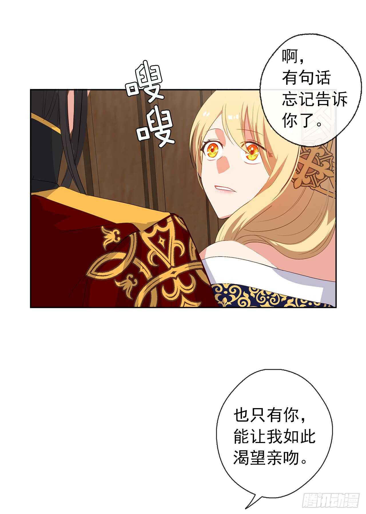 皇帝的伴侣韩漫全集-27.唯独对你的渴望无删减无遮挡章节图片 
