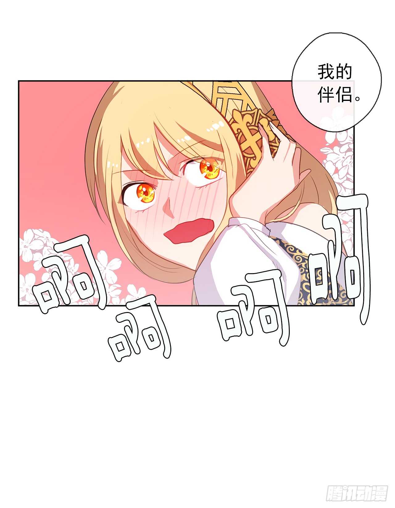 皇帝的伴侣韩漫全集-27.唯独对你的渴望无删减无遮挡章节图片 