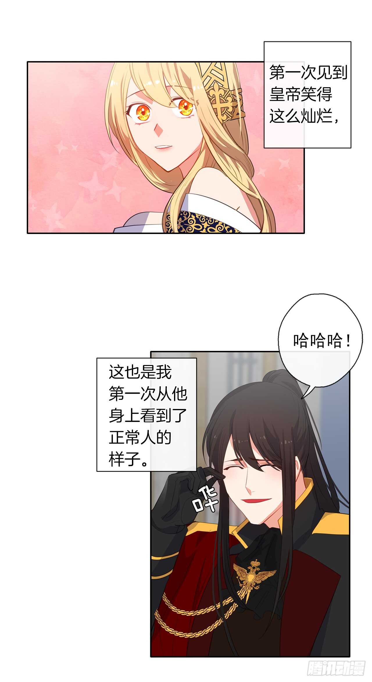 皇帝的伴侣韩漫全集-27.唯独对你的渴望无删减无遮挡章节图片 