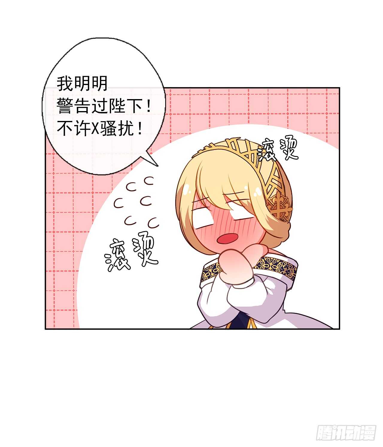 皇帝的伴侣韩漫全集-27.唯独对你的渴望无删减无遮挡章节图片 