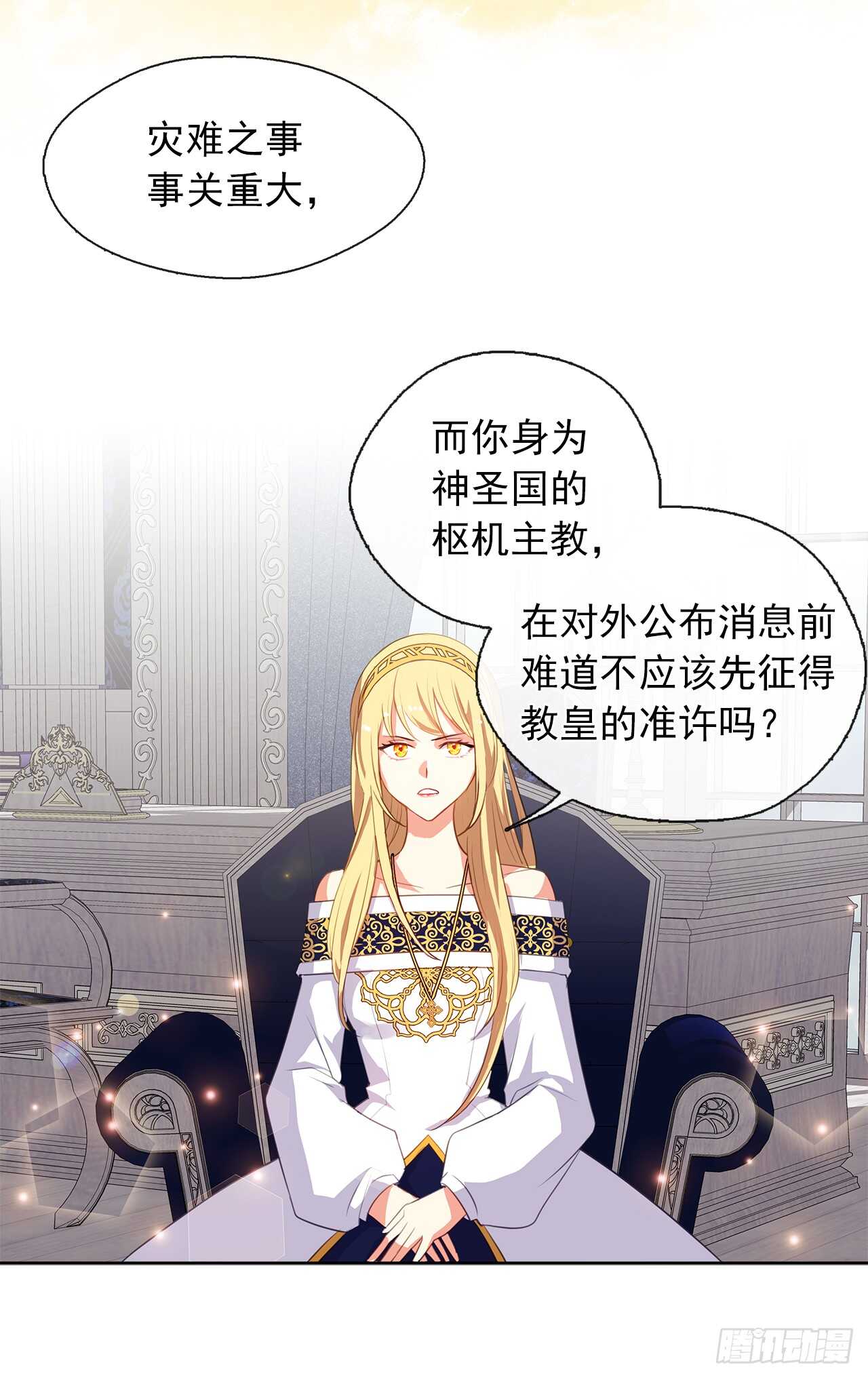 皇帝的伴侣韩漫全集-27.唯独对你的渴望无删减无遮挡章节图片 