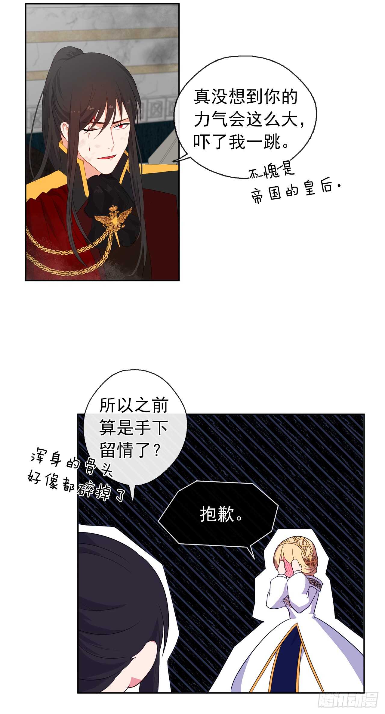 皇帝的伴侣韩漫全集-27.唯独对你的渴望无删减无遮挡章节图片 