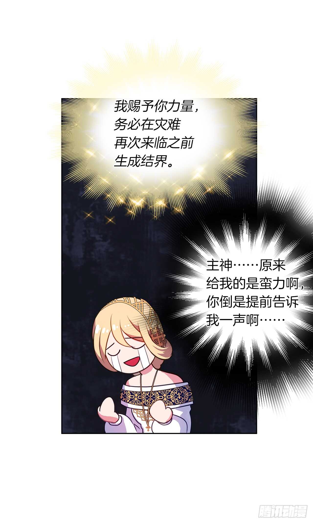 皇帝的伴侣韩漫全集-27.唯独对你的渴望无删减无遮挡章节图片 