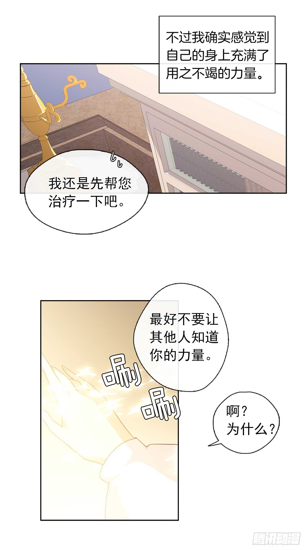 皇帝的伴侣韩漫全集-27.唯独对你的渴望无删减无遮挡章节图片 