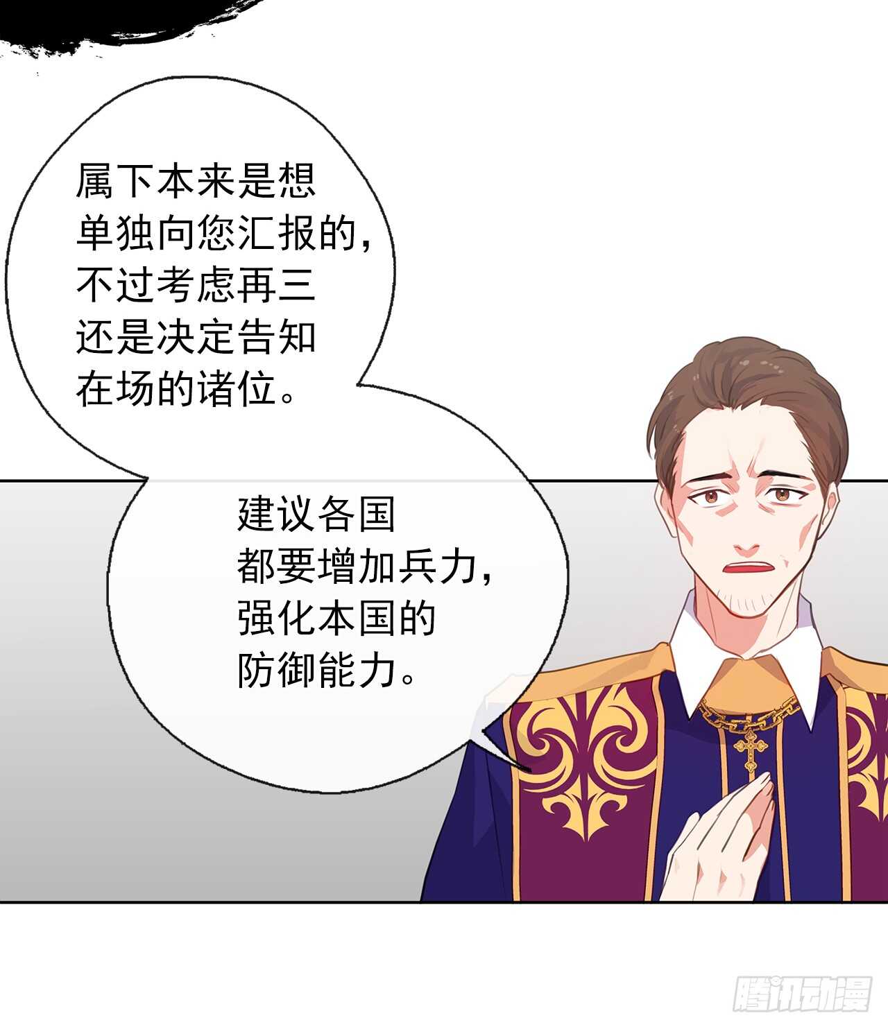 皇帝的伴侣韩漫全集-28.神赋予的特殊能力无删减无遮挡章节图片 