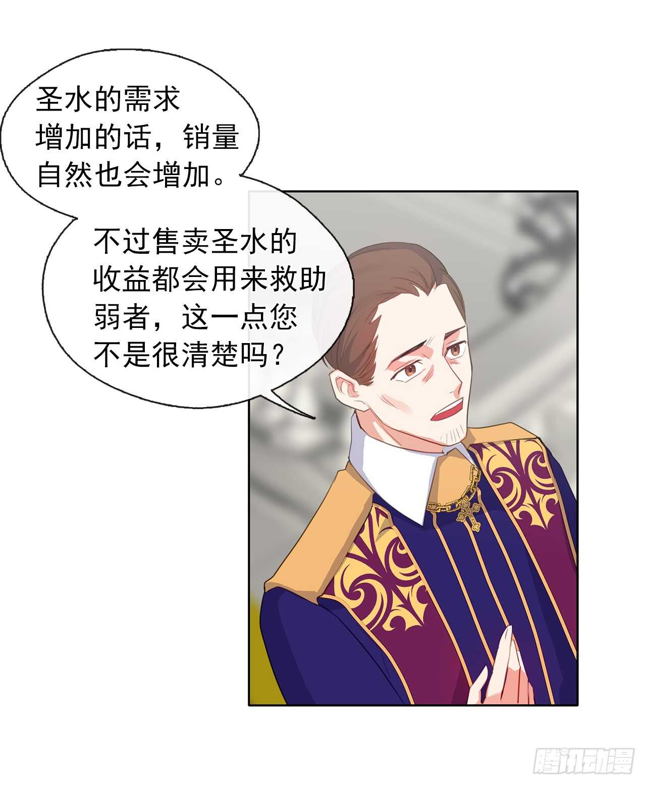 皇帝的伴侣韩漫全集-28.神赋予的特殊能力无删减无遮挡章节图片 