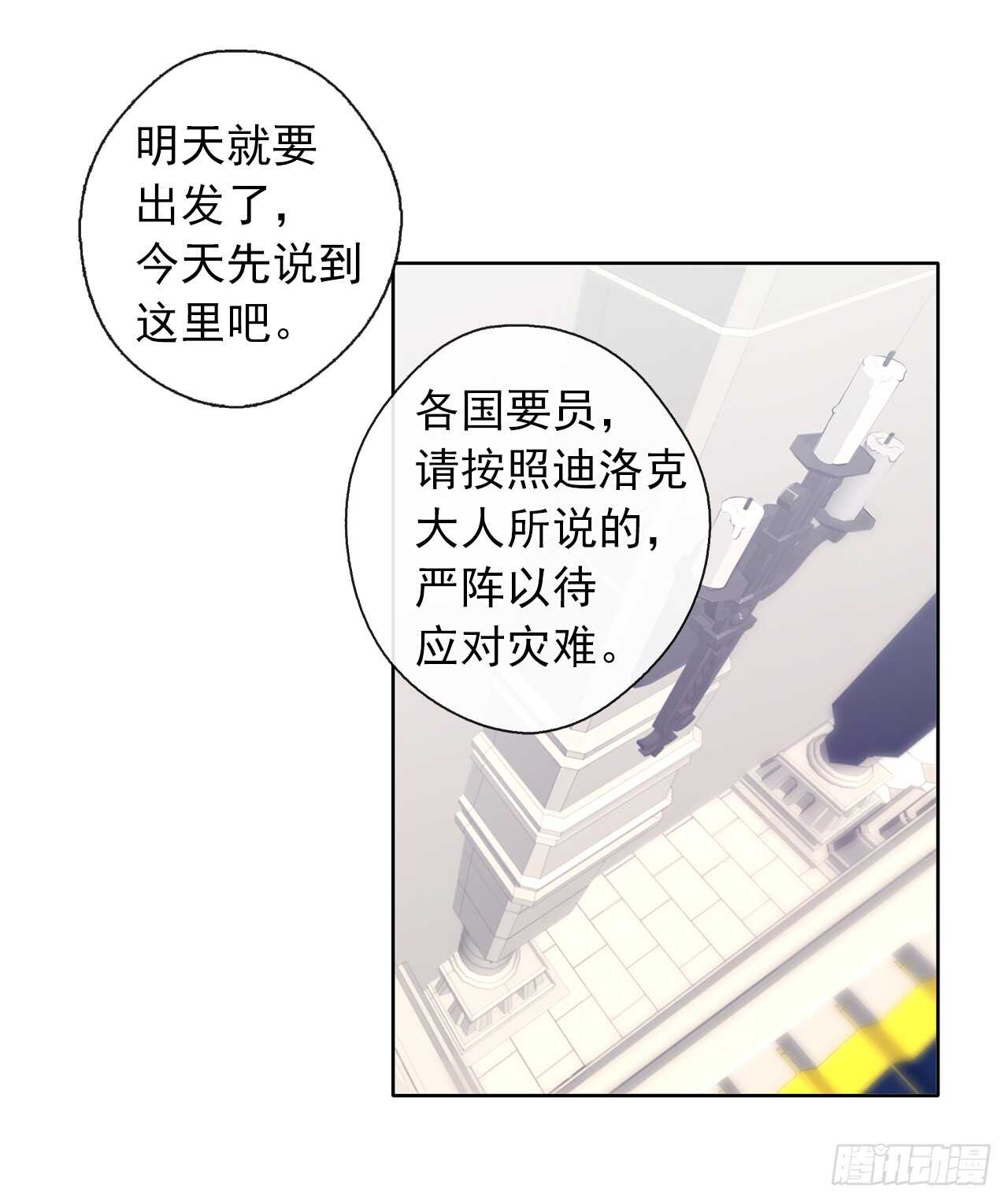 皇帝的伴侣韩漫全集-28.神赋予的特殊能力无删减无遮挡章节图片 