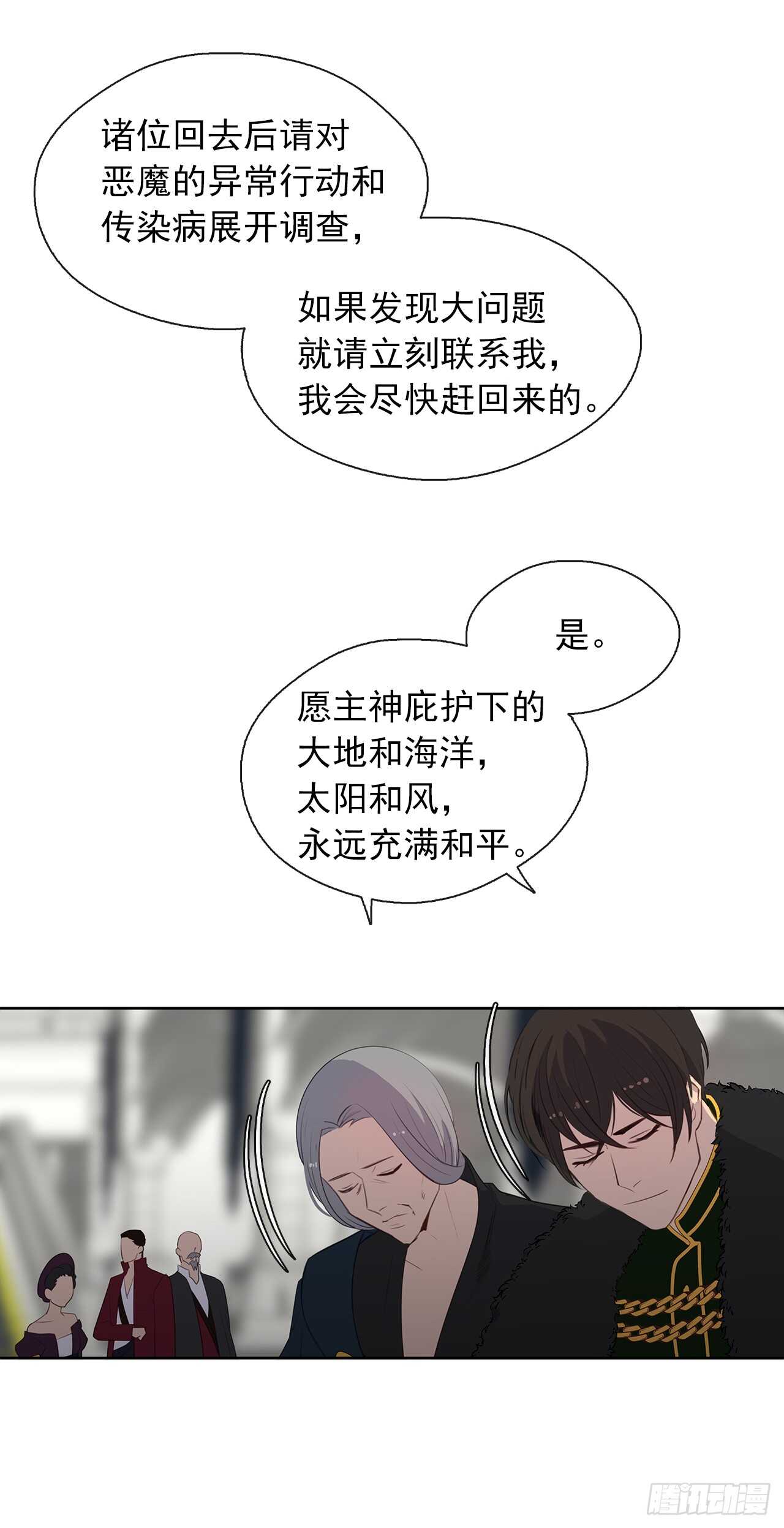 皇帝的伴侣韩漫全集-28.神赋予的特殊能力无删减无遮挡章节图片 