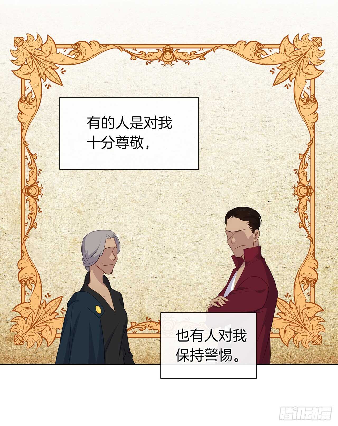 皇帝的伴侣韩漫全集-28.神赋予的特殊能力无删减无遮挡章节图片 