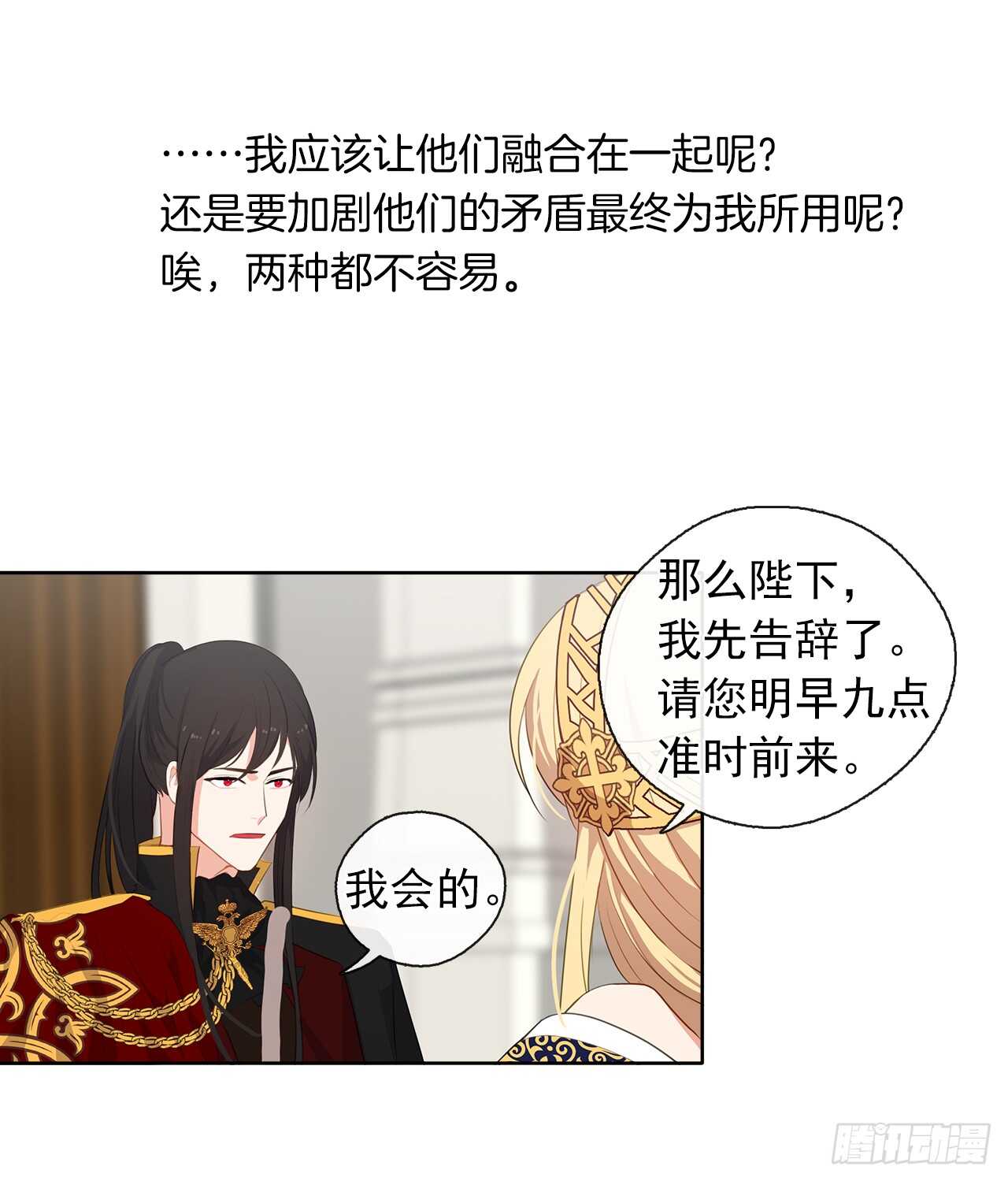 皇帝的伴侣韩漫全集-28.神赋予的特殊能力无删减无遮挡章节图片 