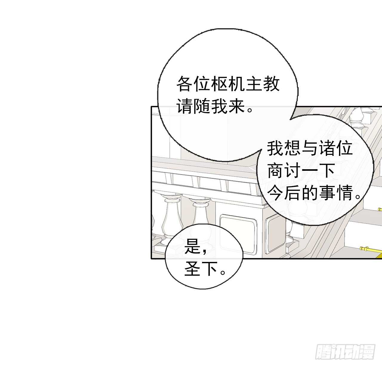 皇帝的伴侣韩漫全集-28.神赋予的特殊能力无删减无遮挡章节图片 