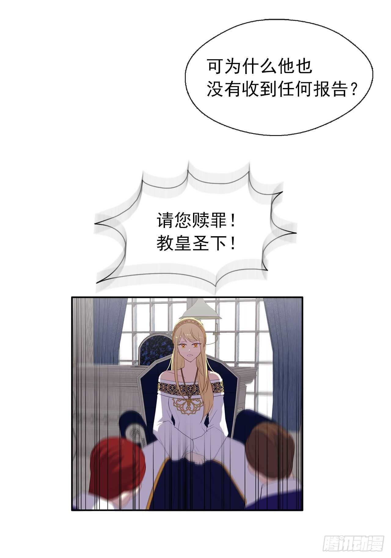 皇帝的伴侣韩漫全集-28.神赋予的特殊能力无删减无遮挡章节图片 