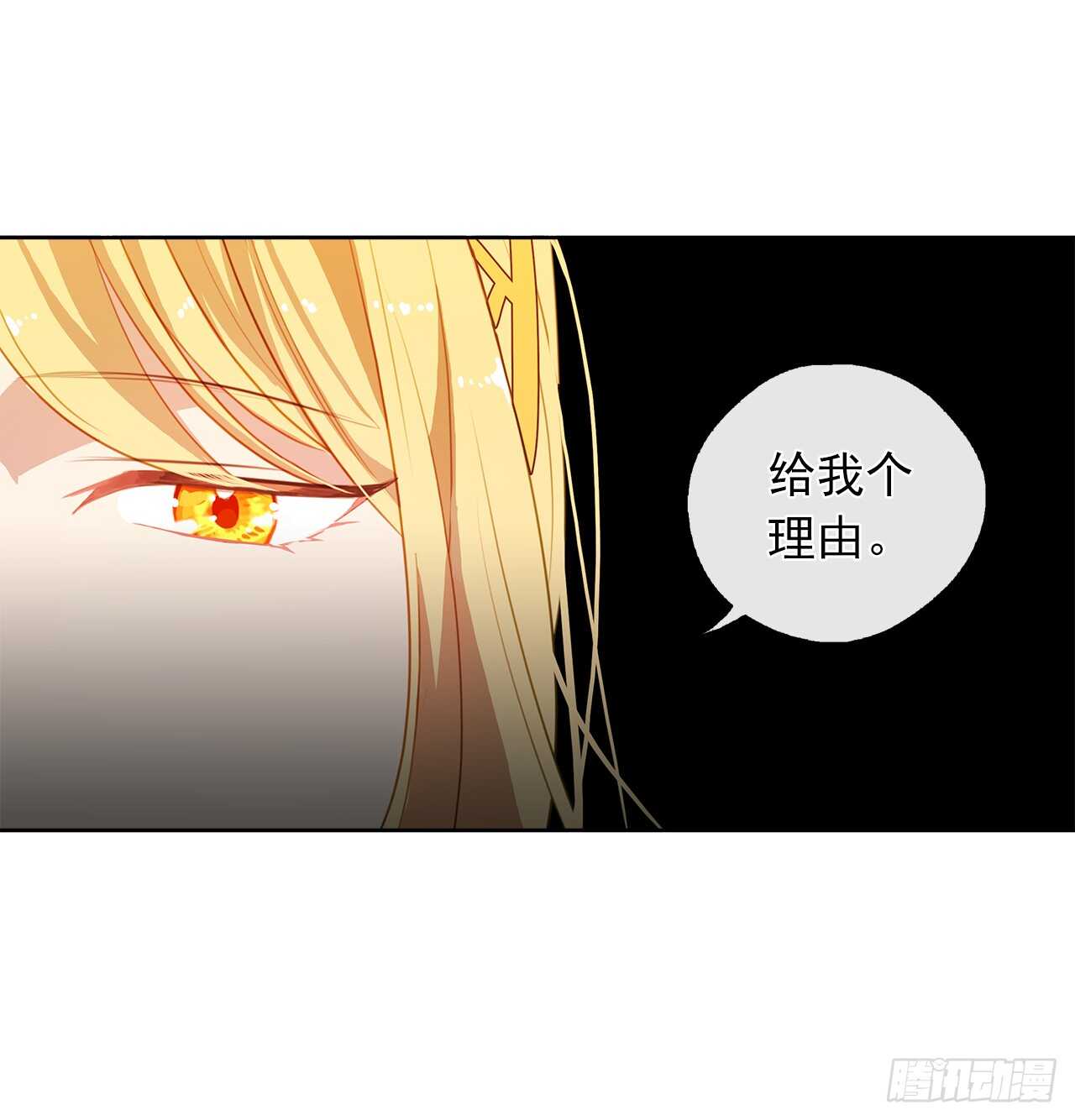 皇帝的伴侣韩漫全集-28.神赋予的特殊能力无删减无遮挡章节图片 