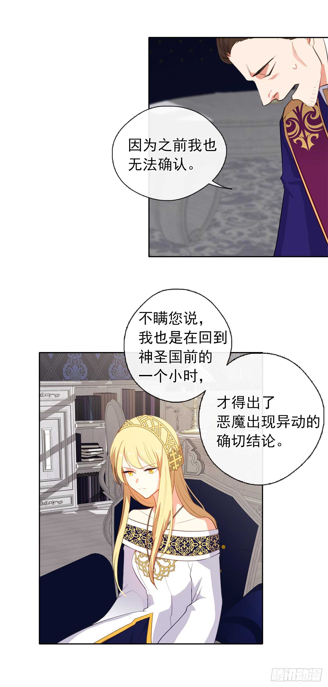 皇帝的伴侣韩漫全集-28.神赋予的特殊能力无删减无遮挡章节图片 