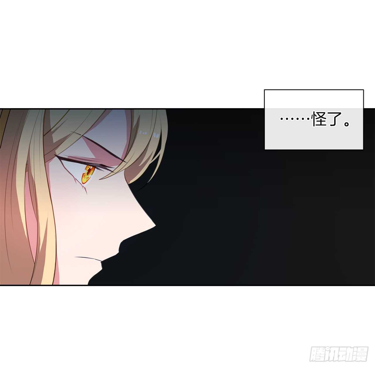 皇帝的伴侣韩漫全集-28.神赋予的特殊能力无删减无遮挡章节图片 