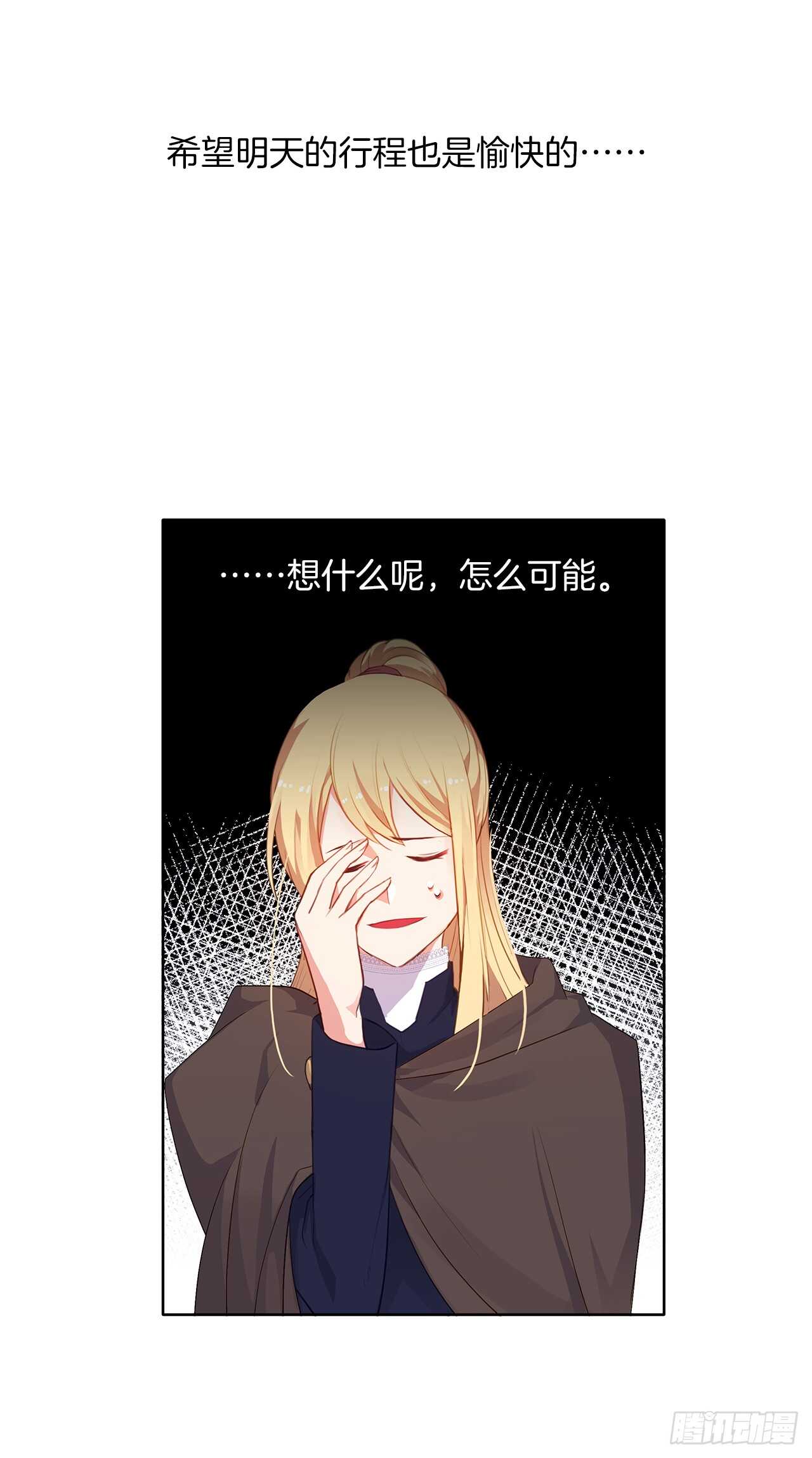 皇帝的伴侣韩漫全集-28.神赋予的特殊能力无删减无遮挡章节图片 