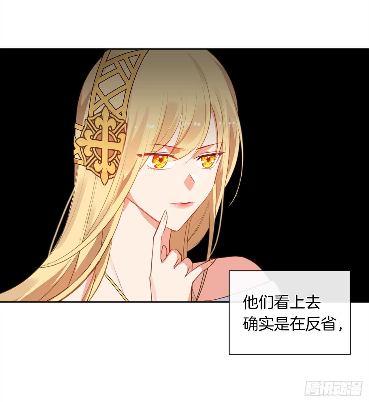 皇帝的伴侣韩漫全集-28.神赋予的特殊能力无删减无遮挡章节图片 