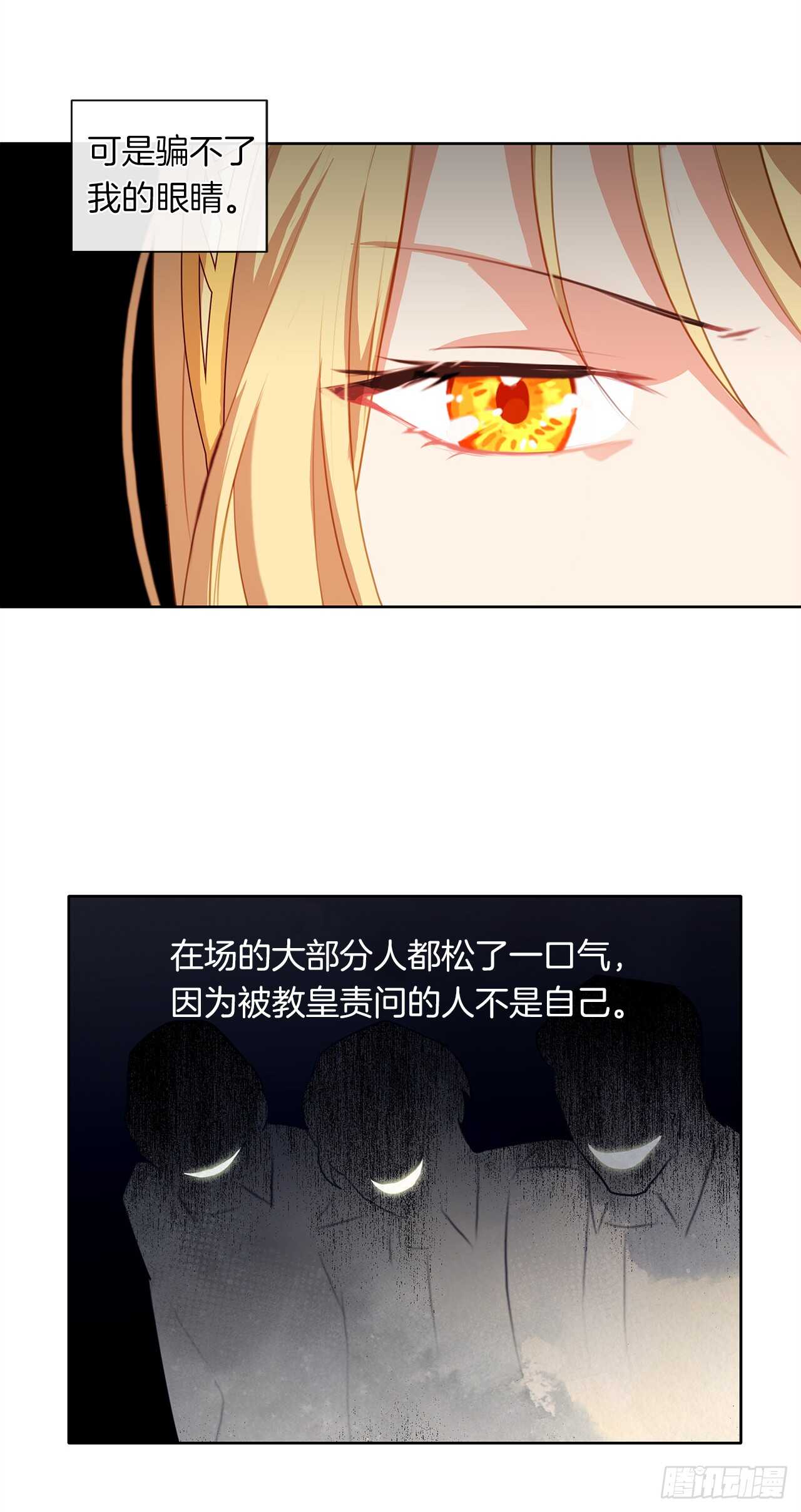 皇帝的伴侣韩漫全集-28.神赋予的特殊能力无删减无遮挡章节图片 