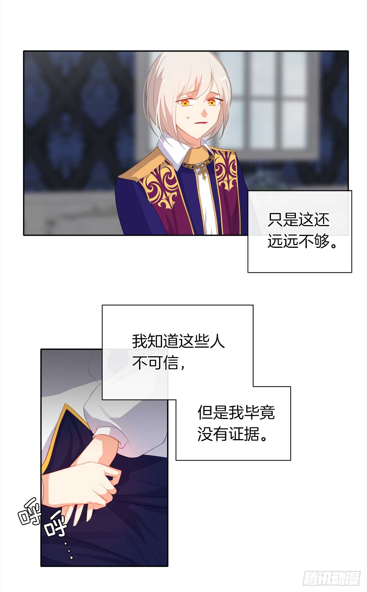 皇帝的伴侣韩漫全集-28.神赋予的特殊能力无删减无遮挡章节图片 