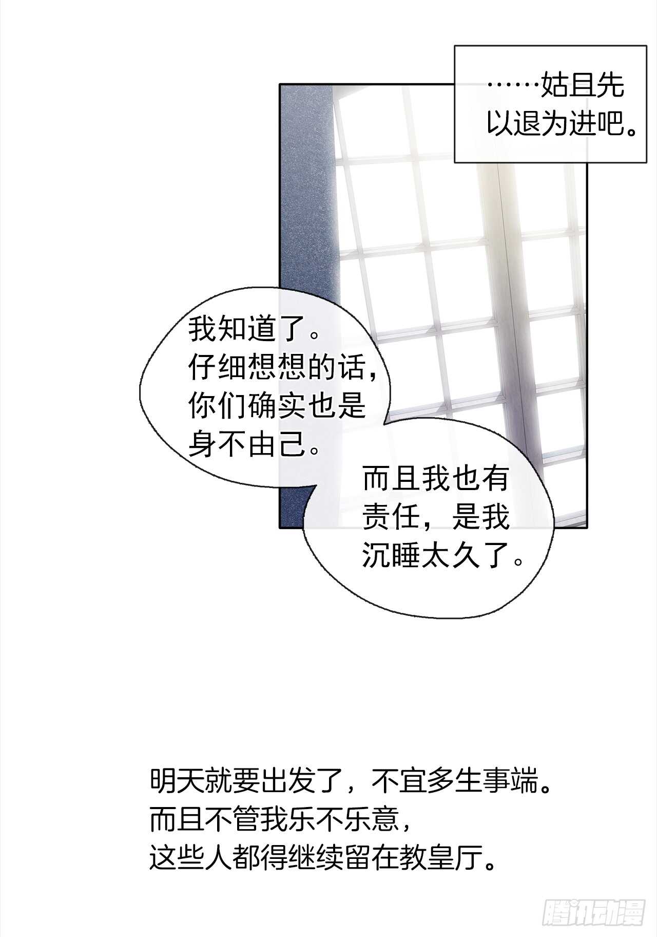 皇帝的伴侣韩漫全集-28.神赋予的特殊能力无删减无遮挡章节图片 