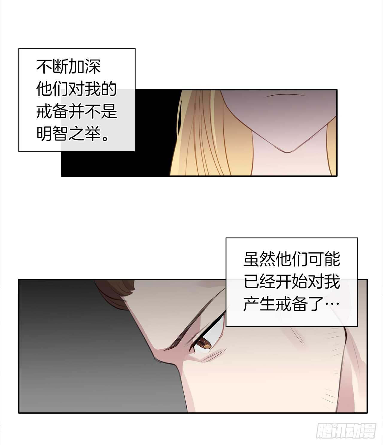 皇帝的伴侣韩漫全集-28.神赋予的特殊能力无删减无遮挡章节图片 