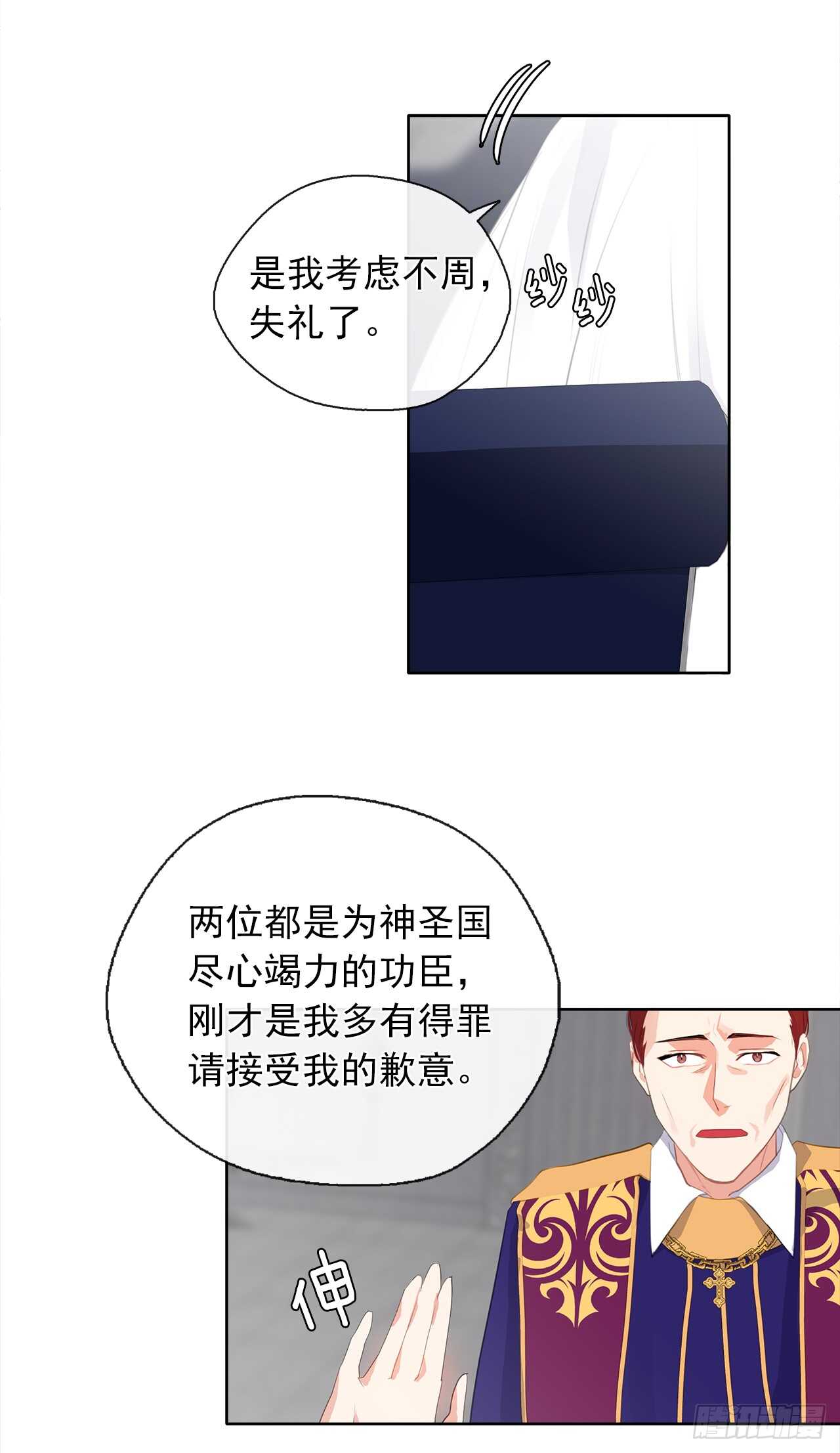 皇帝的伴侣韩漫全集-28.神赋予的特殊能力无删减无遮挡章节图片 