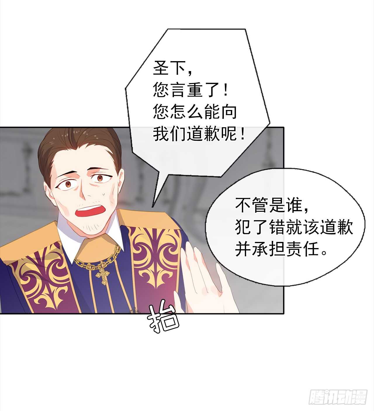 皇帝的伴侣韩漫全集-28.神赋予的特殊能力无删减无遮挡章节图片 