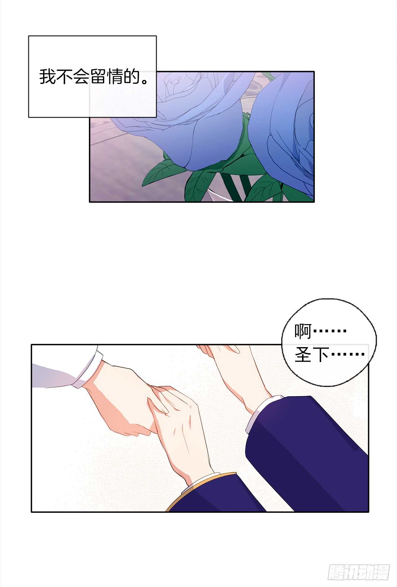 皇帝的伴侣韩漫全集-28.神赋予的特殊能力无删减无遮挡章节图片 