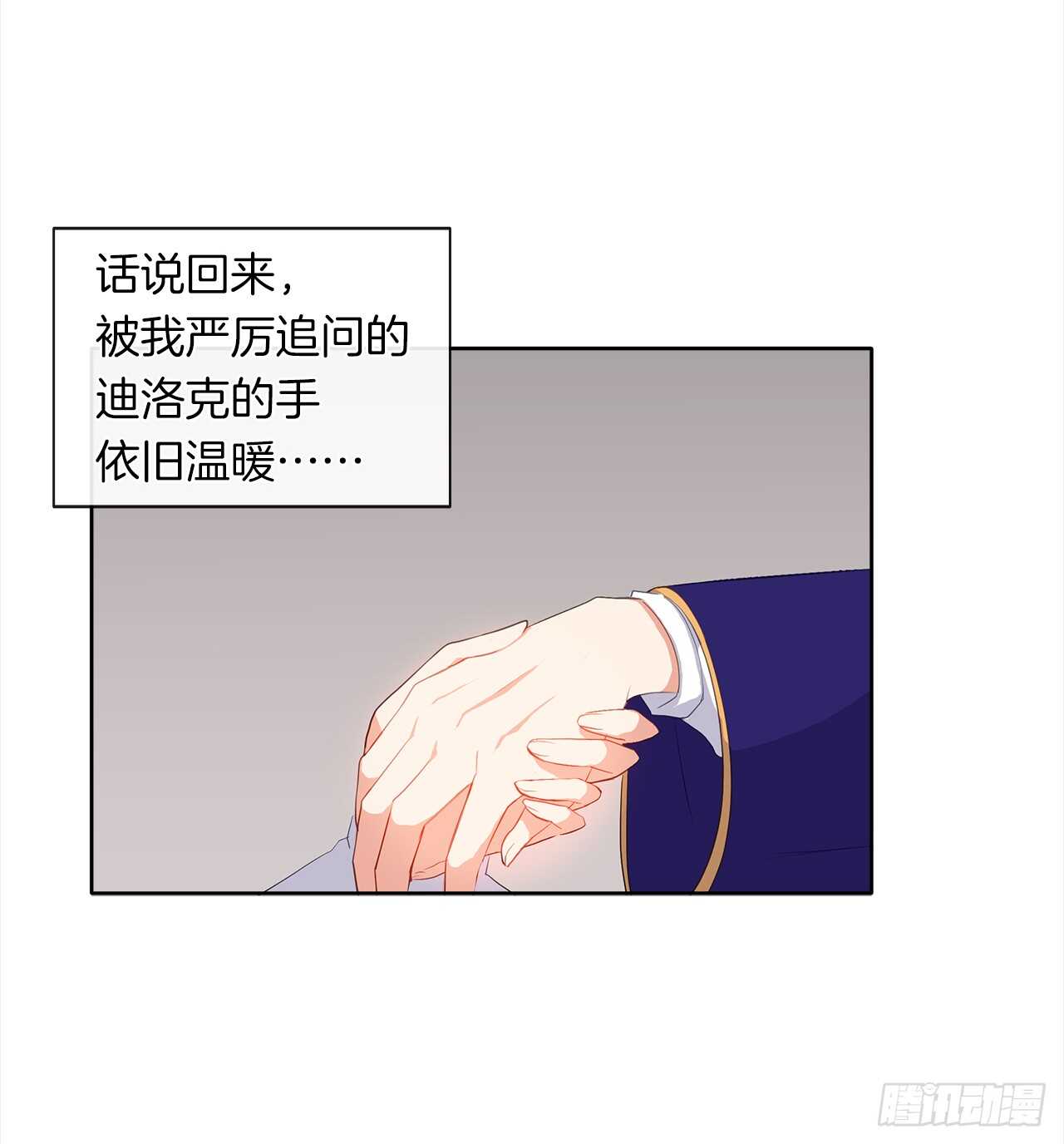 皇帝的伴侣韩漫全集-28.神赋予的特殊能力无删减无遮挡章节图片 