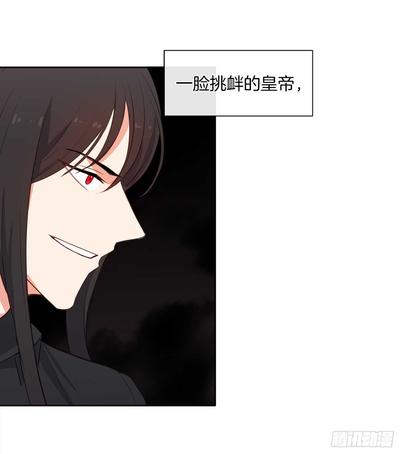 皇帝的伴侣韩漫全集-28.神赋予的特殊能力无删减无遮挡章节图片 