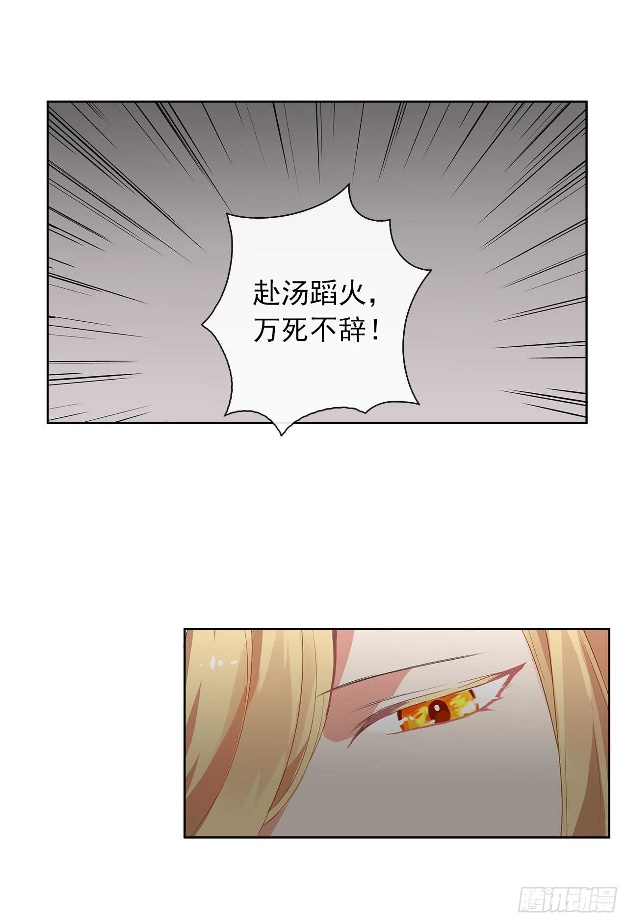 皇帝的伴侣韩漫全集-28.神赋予的特殊能力无删减无遮挡章节图片 