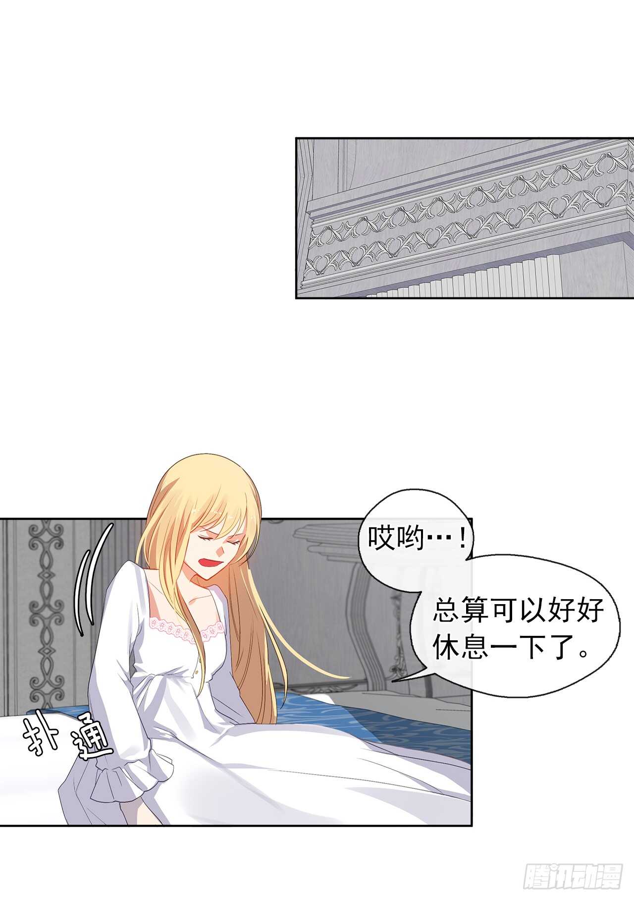 皇帝的伴侣韩漫全集-28.神赋予的特殊能力无删减无遮挡章节图片 