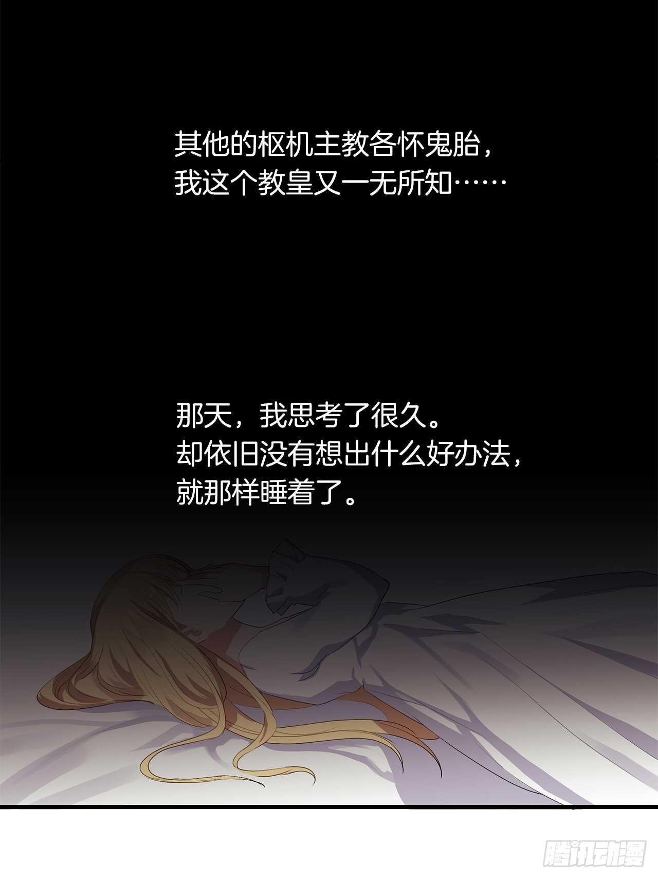 皇帝的伴侣韩漫全集-28.神赋予的特殊能力无删减无遮挡章节图片 