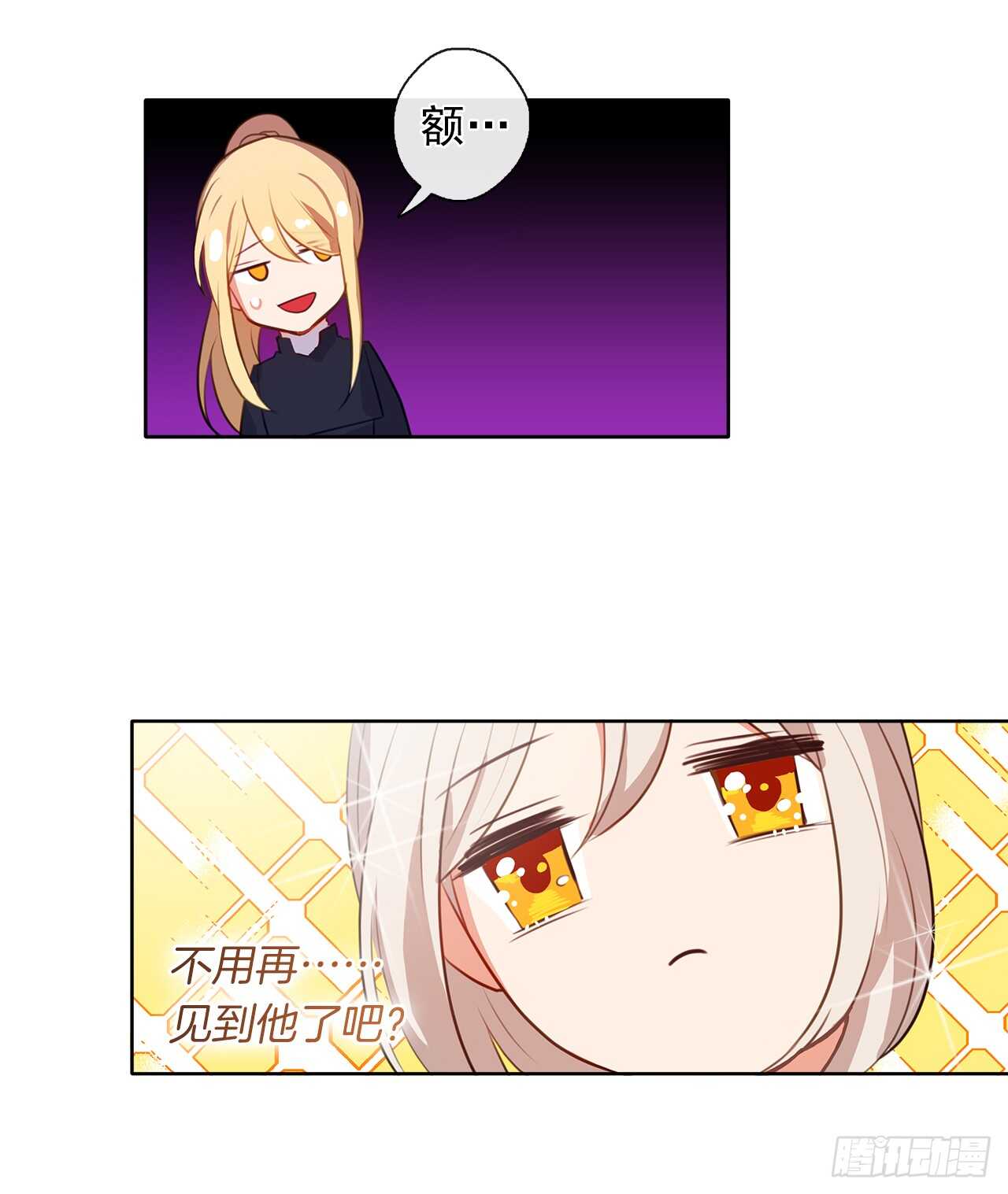 皇帝的伴侣韩漫全集-28.神赋予的特殊能力无删减无遮挡章节图片 