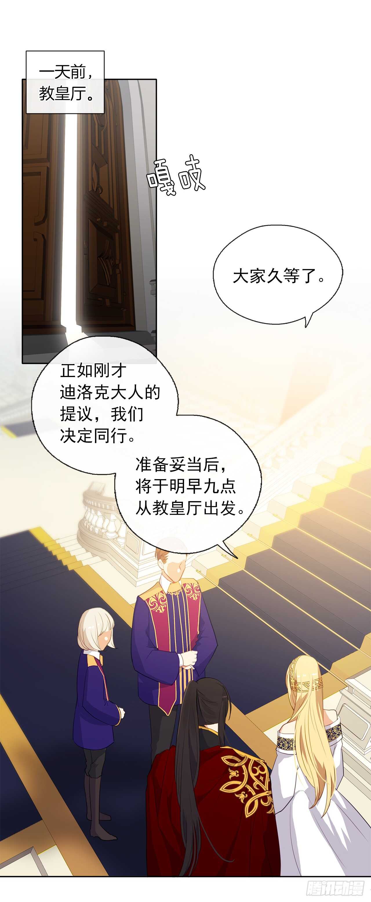 皇帝的伴侣韩漫全集-28.神赋予的特殊能力无删减无遮挡章节图片 