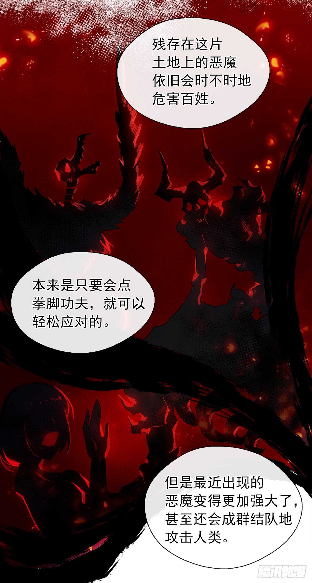 皇帝的伴侣韩漫全集-28.神赋予的特殊能力无删减无遮挡章节图片 
