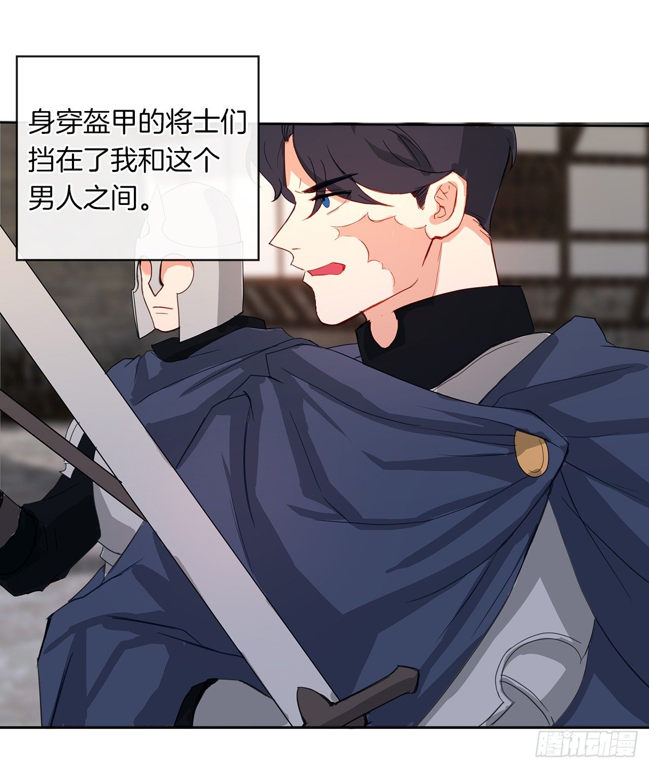 皇帝的伴侣韩漫全集-3.你居然问我是谁？无删减无遮挡章节图片 
