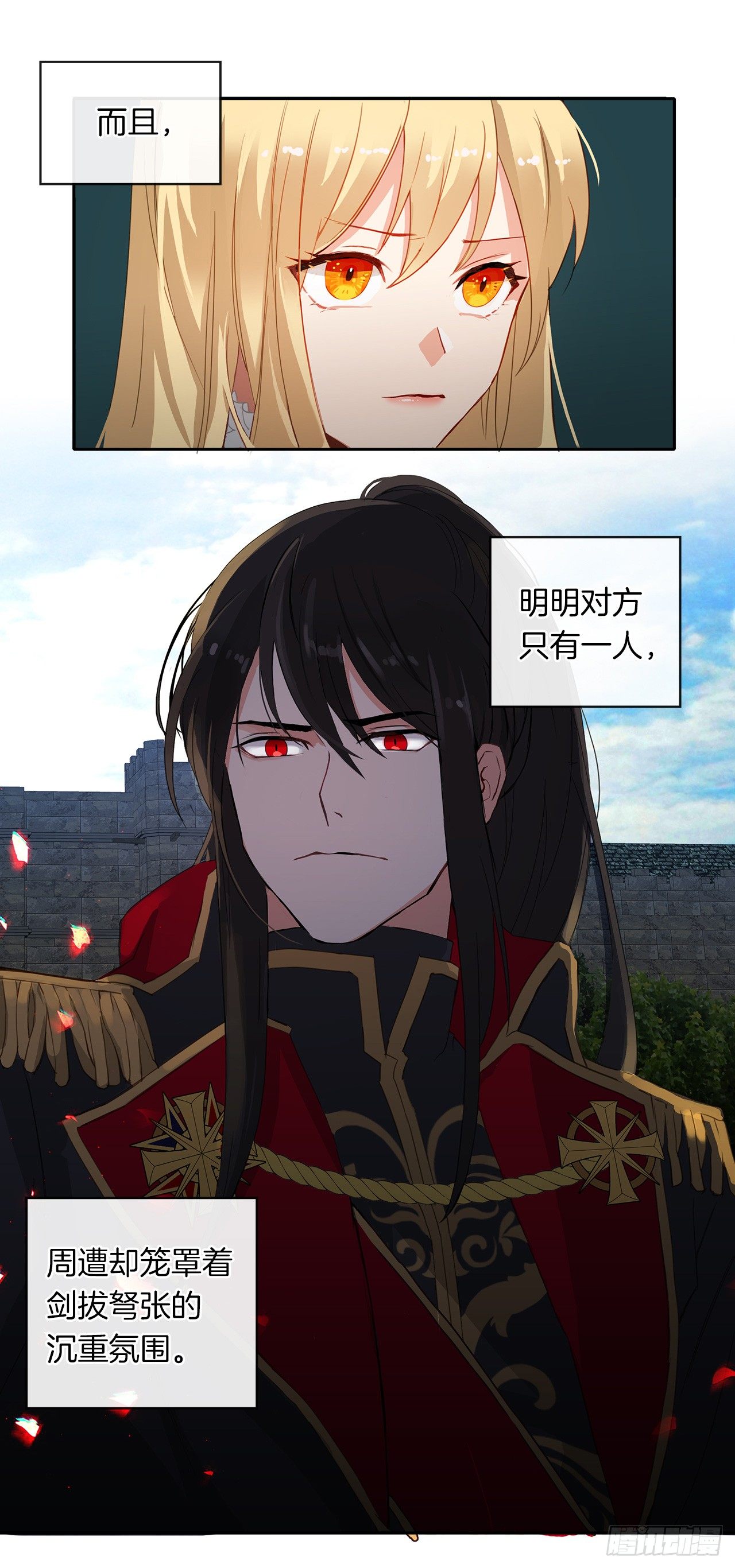 皇帝的伴侣韩漫全集-3.你居然问我是谁？无删减无遮挡章节图片 