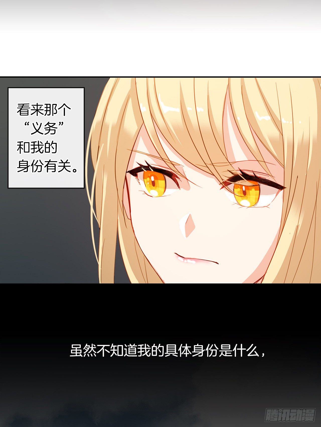 皇帝的伴侣韩漫全集-3.你居然问我是谁？无删减无遮挡章节图片 