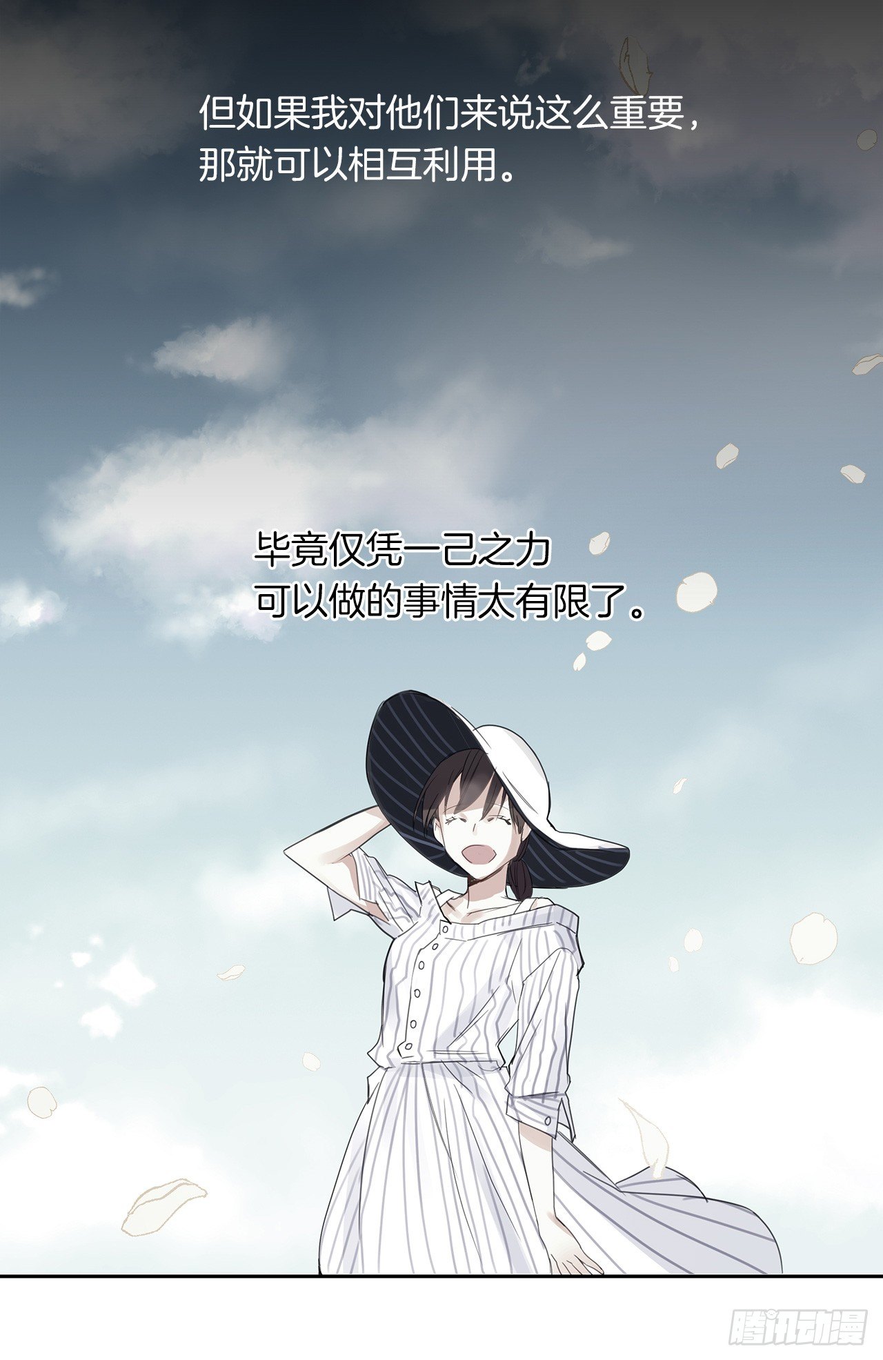 皇帝的伴侣韩漫全集-3.你居然问我是谁？无删减无遮挡章节图片 