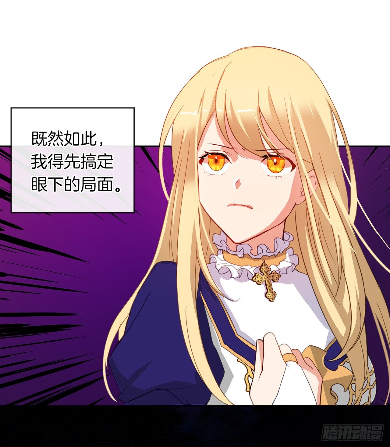 皇帝的伴侣韩漫全集-3.你居然问我是谁？无删减无遮挡章节图片 