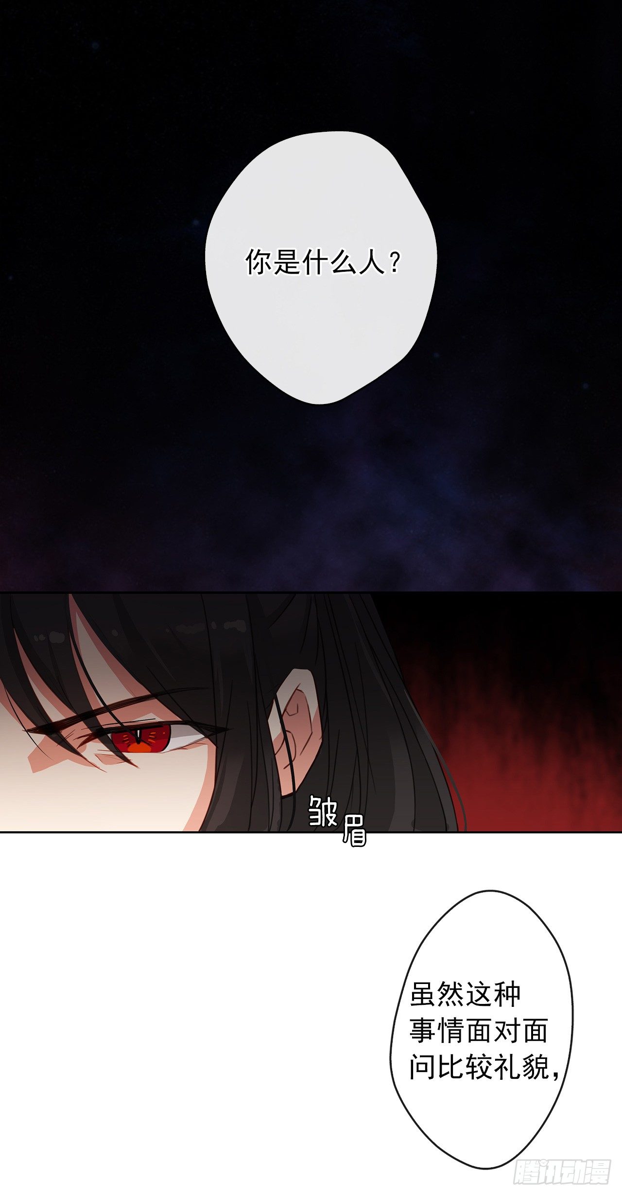 皇帝的伴侣韩漫全集-3.你居然问我是谁？无删减无遮挡章节图片 