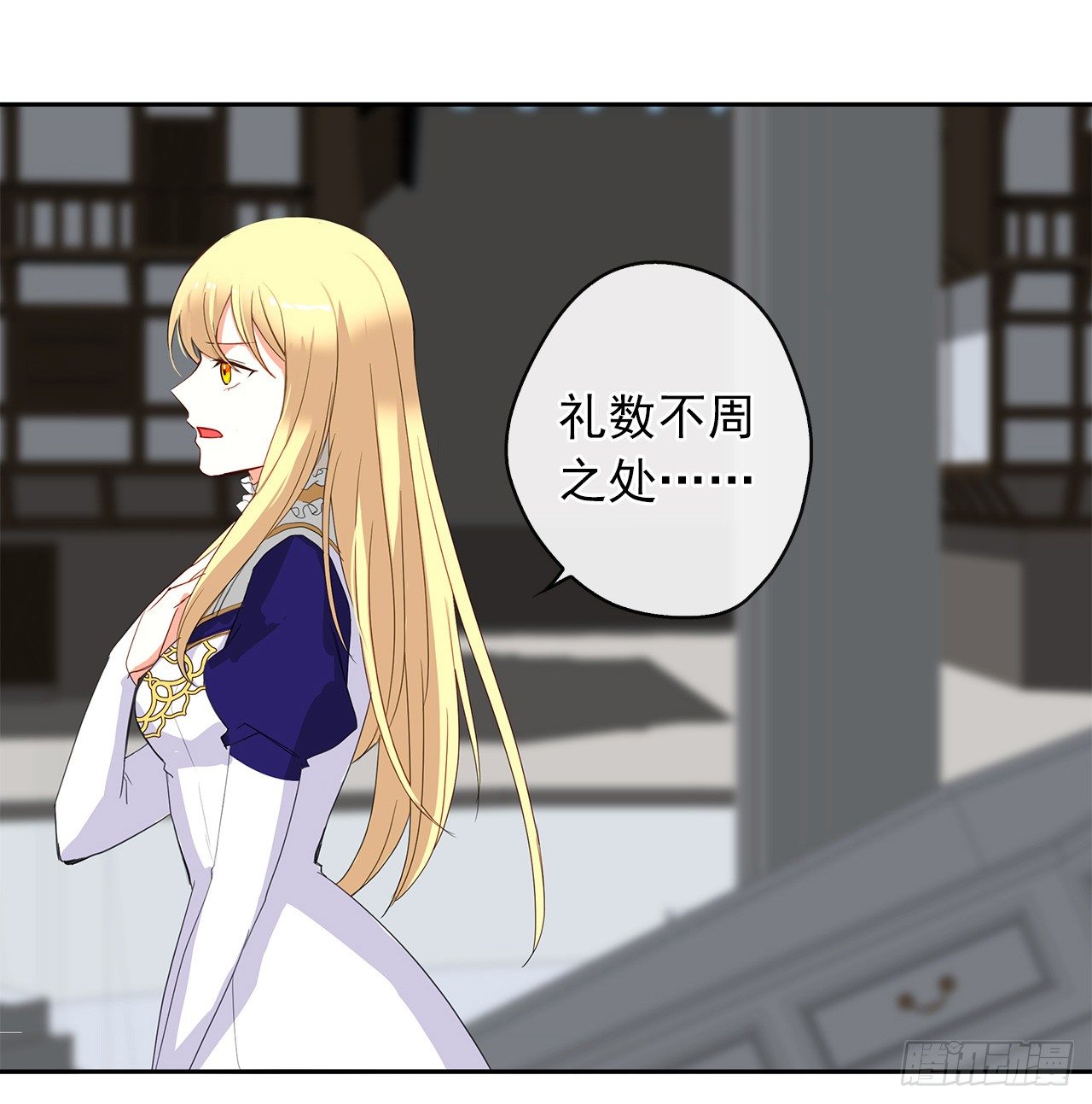 皇帝的伴侣韩漫全集-3.你居然问我是谁？无删减无遮挡章节图片 