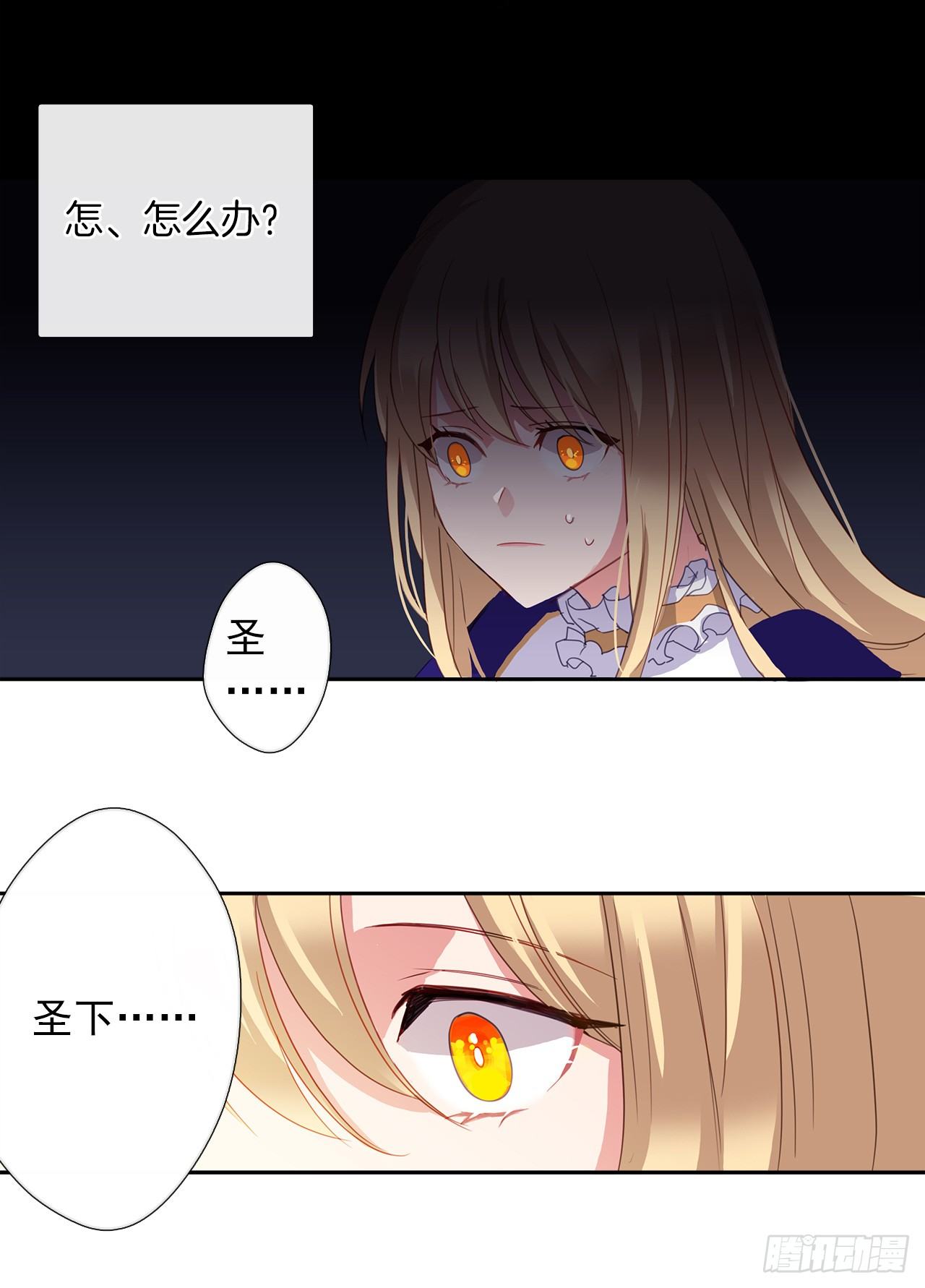 皇帝的伴侣韩漫全集-3.你居然问我是谁？无删减无遮挡章节图片 