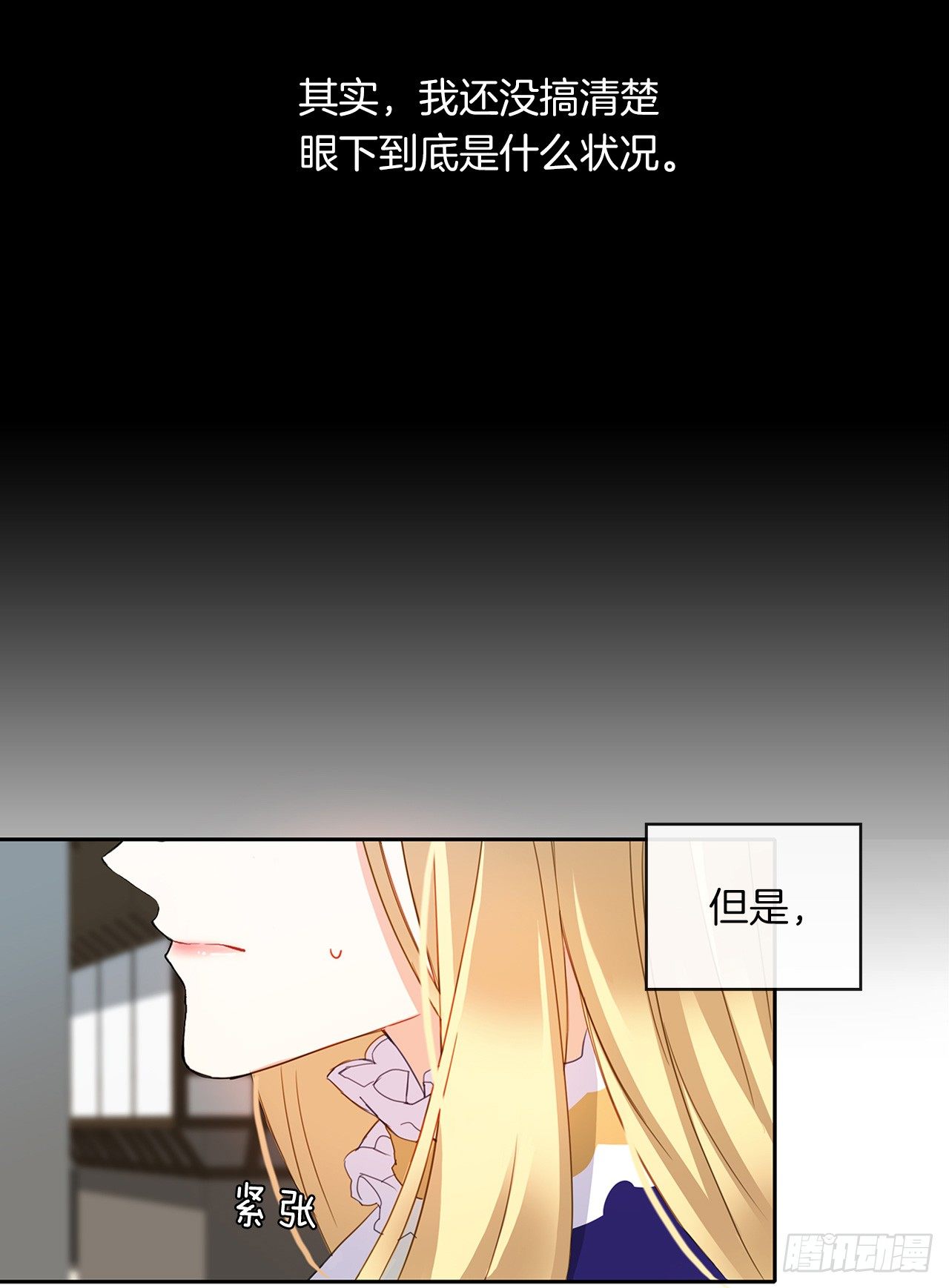 皇帝的伴侣韩漫全集-3.你居然问我是谁？无删减无遮挡章节图片 