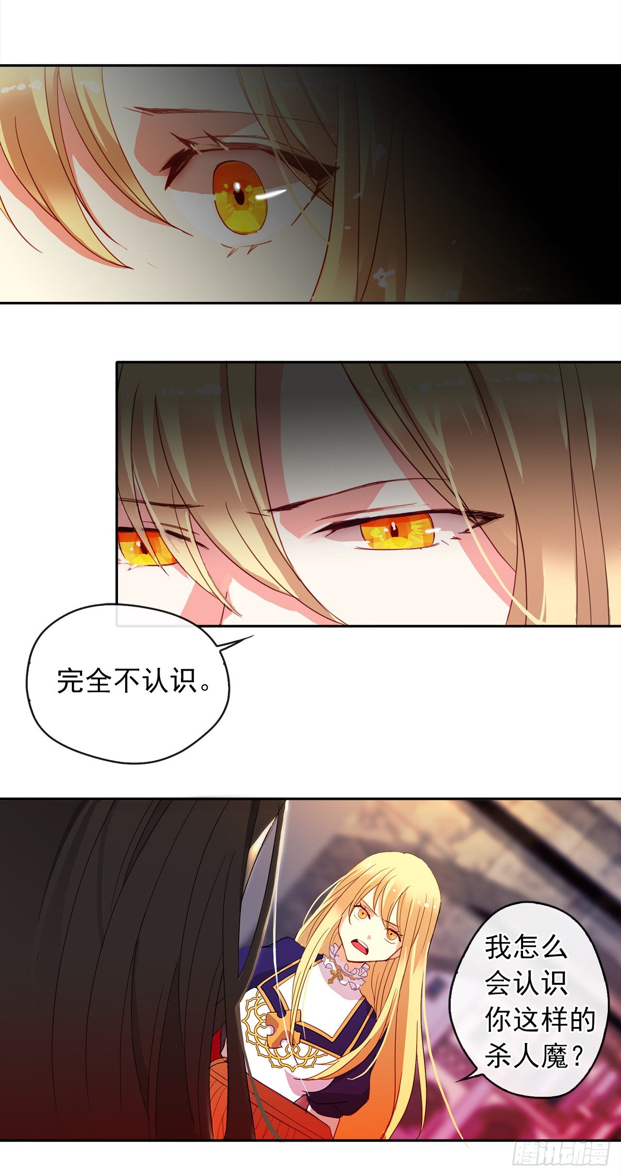 皇帝的伴侣韩漫全集-3.你居然问我是谁？无删减无遮挡章节图片 